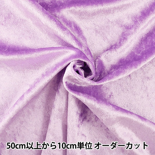 [From quantity 5] Fabric "Crash Veroa Purple Light Purple GD3300-74"