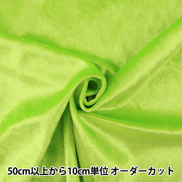 [From quantity 5] Fabric "Crash Veroa Yellow Green Green GD3300-158"