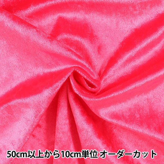 [From quantity 5] Fabric "Crash Veroa Shocking Pink GD3300-142"