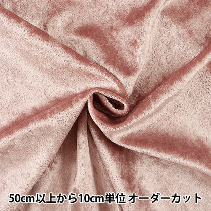 [From quantity 5] Fabric "Crash Veroa Pink Rose GD3300-138"