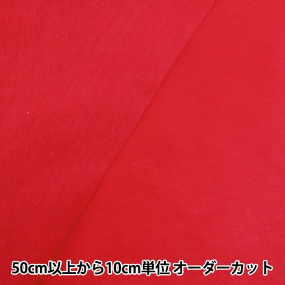 【数量5から】 芯地 『不織布 クラフト35NA カラー芯地 レッド』