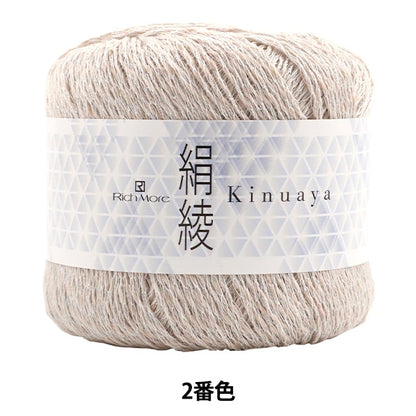 Spring / summerYarn "Kinuaya 2nd color" Richmore Rich More