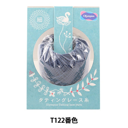 蕾丝纱线“ Tatting Lace Thread（Fine）T122数字” Olympus Olim Pass