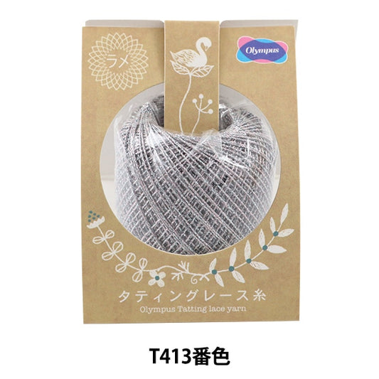 蕾丝线程“ Tating Lace Yarn（Lake）T413数字” Olympus Olim Pass