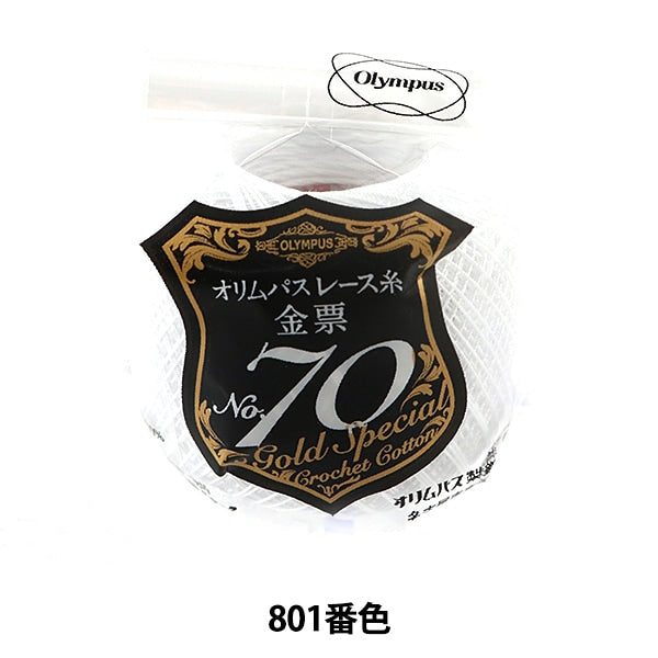 蕾丝线程“ Olim Pass蕾丝线程投票＃70 5G 801颜色” Olympus Olimpass