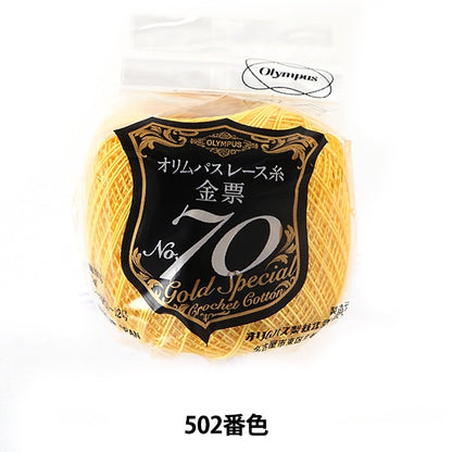 Crochet Thread 『OlympusCrochet Thread Gold votes #70 5G 502 color " Olympus