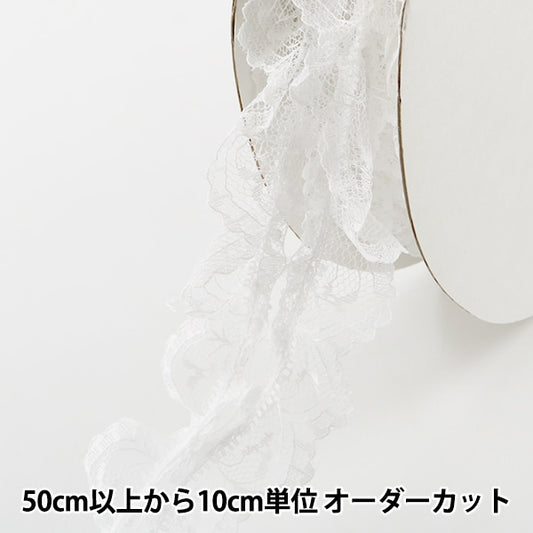 [De la cantidad 5] Cinta de ribona de encaje "Chop Lace White Flill 000603 K-C01"