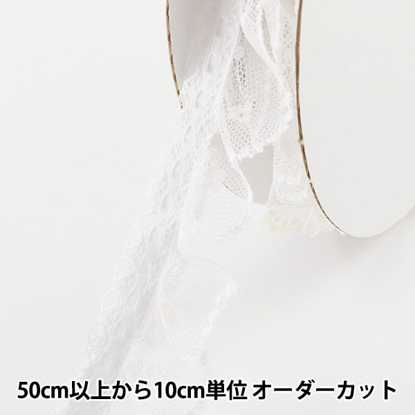 [From quantity 5] RaceRibbonTape "Cheap Lace White Flill 029105 K029"