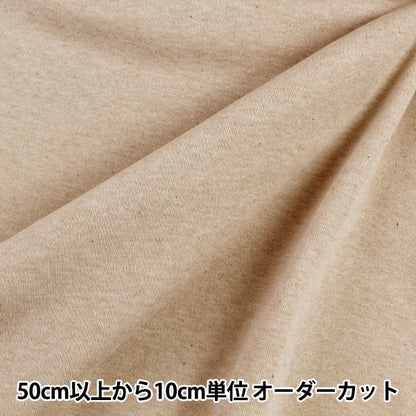 [From quantity 5] Fabric "Organic cotton 40 smooth R-0529-S-2"