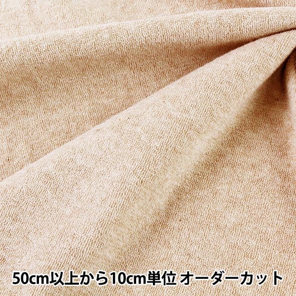 [From quantity 5] Fabric "Organic Cotton New Pile R-0529-NP-2"