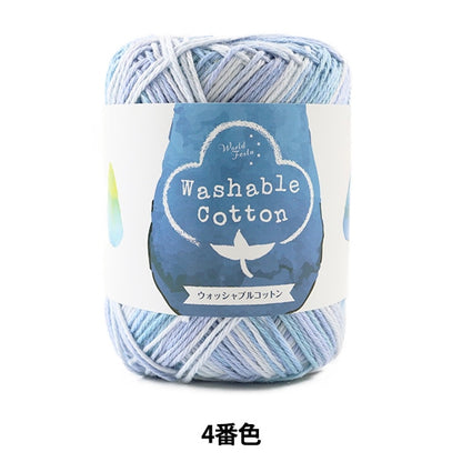 Spring / summerYarn "Washable Cotton 4 No. 4 Navy Navy"