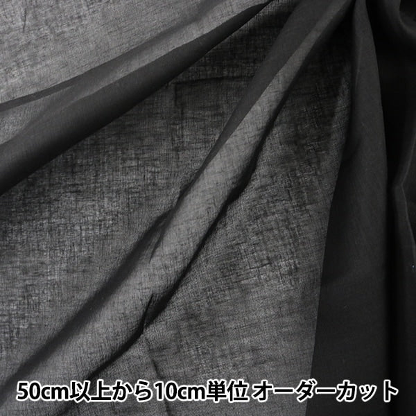 数量5から】 生地 『シングルガーゼ 無地 黒』 – Yuzawaya