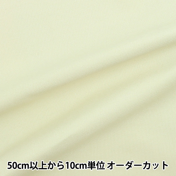 [From quantity 5] Fabric "No. 8 canvas ivory YHC8001-03IV"