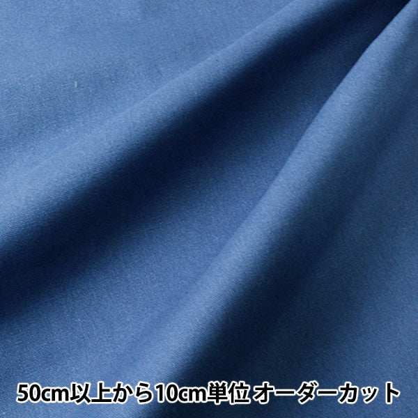 [From quantity 5] Fabric "No. 11 canvas indigo YHC1101-77IG"