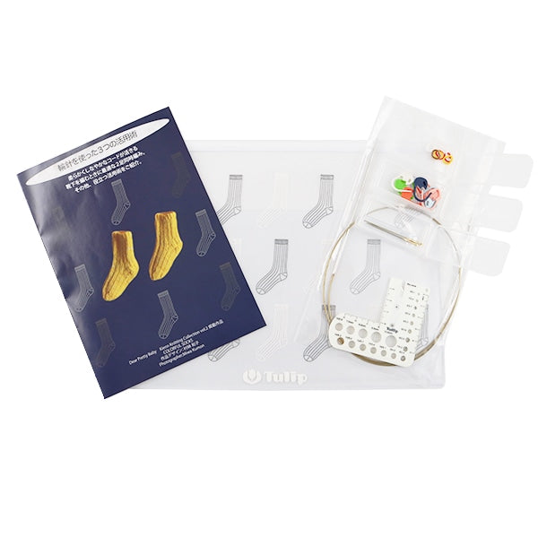 編み物ツール 『ソックニッティングセット (Sock Knitting Set