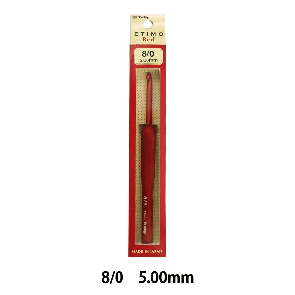 Knitting Needles "Etimo Red (Etimored) Cushion GripCrochet Hooks No. 8/0 "TULIP tulip