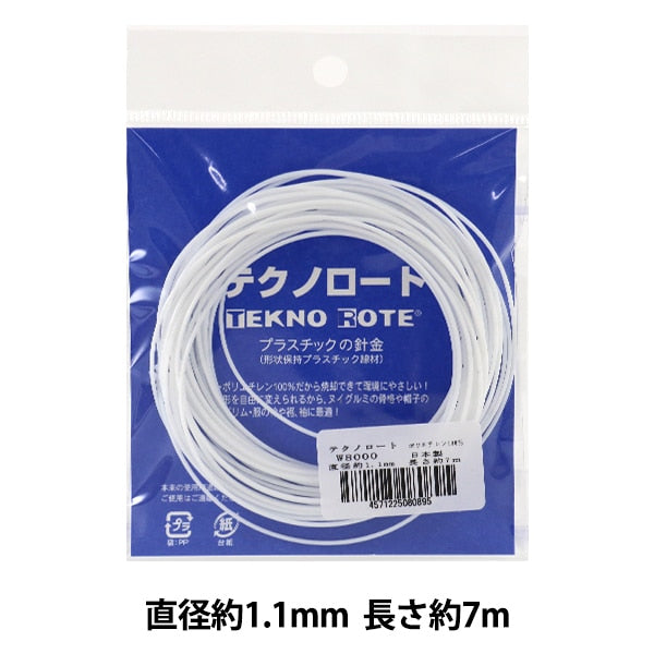 形状保持テープ 『テクノロート (形状保持材) 約1.1mm×約7m W8000』