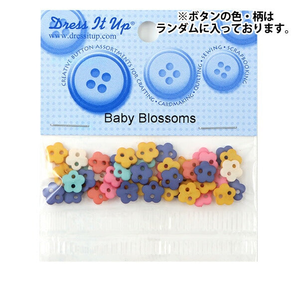 ボタン 『チルドボタン Baby Blossoms』 Dress It Up