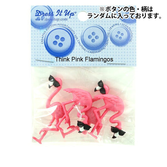 ボタン 『チルドボタン Think Pink Flamingos』 Dress It Up