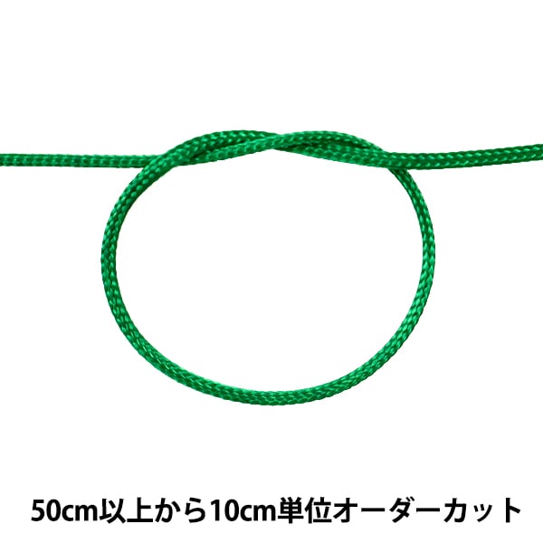 [De la quantité 5] Cordon d'artisanat "Kagari String Small 1 mm Largeur S-11 Couleur"