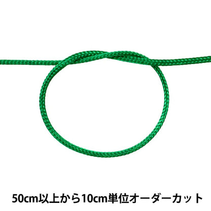 [De la quantité 5] Cordon d'artisanat "Kagari String Small 1 mm Largeur S-11 Couleur"
