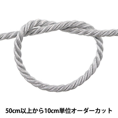 [From quantity 5] Craft Cord "Twist code 5mm width silver 3150-s"