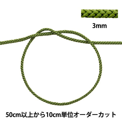 [Dalla quantità 5] Higraft Higo "Stringa della banda Edo 3mm larghezza 271-22 Colore"