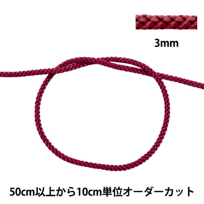 [來自數量5] 工藝繩 “ EDO String 3mm寬度271-27顏色”