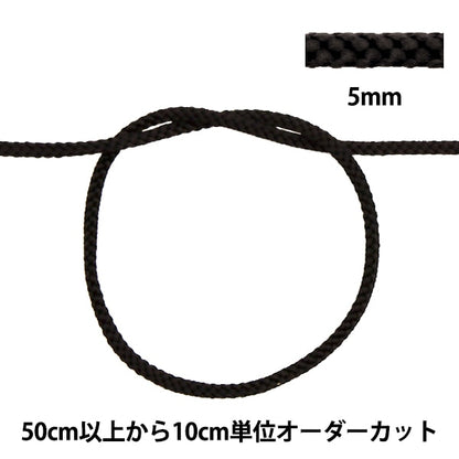 [來自數量5] 工藝繩 “ EDO String 5mm寬度275-9數字黑色”