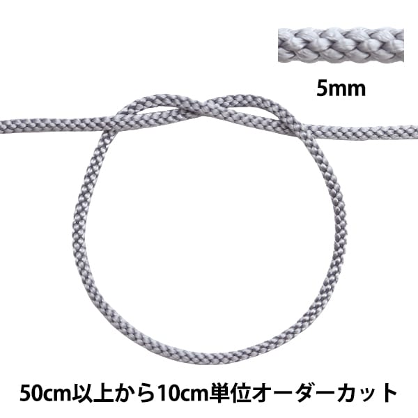 [來自數量5] 工藝繩 “江戶繩5mm寬度275-13。”