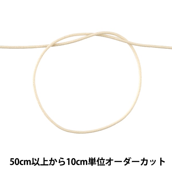 [来自数量5] 工艺绳 “蜡代码SS宽度约1.2mm 03C禁令颜色KW24002” KINENMA KINENMA