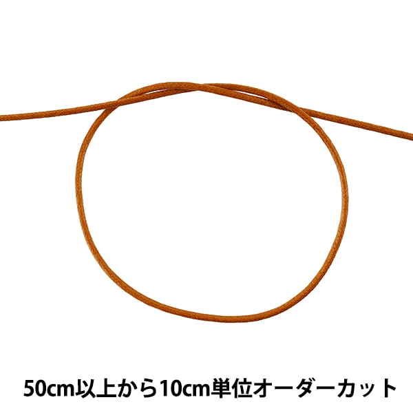 [来自数量5] 工艺绳 “蜡代码ss宽度约1.2mm 40c禁令颜色kw24015” kintenma kinenma