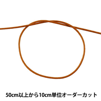 [来自数量5] 工艺绳 “蜡代码ss宽度约1.2mm 40c禁令颜色kw24015” kintenma kinenma