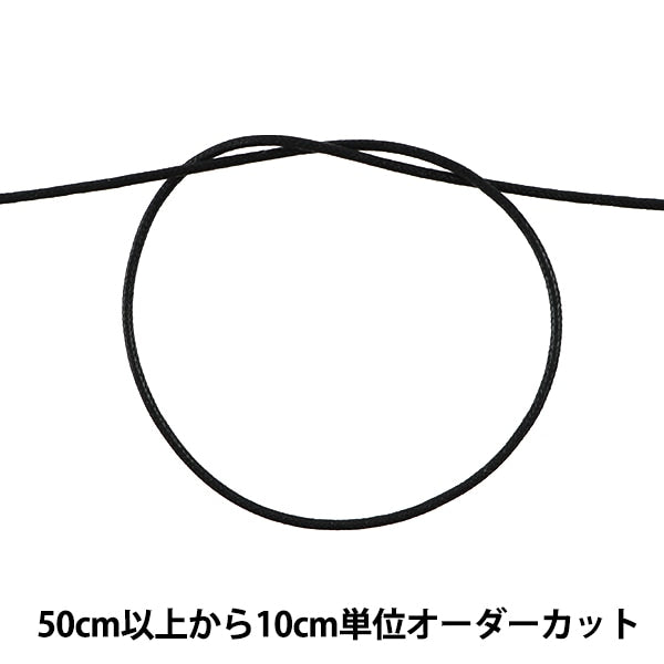 [Dalla quantità 5] Cordoncino per l'artigianato "Codice di cera Larghezza SS circa 1,2 mm 50c Numero KW24018" Kintenma Kinenma