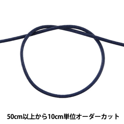 [来自数量5] 工艺绳 “蜡代码大约2.2mm 21c禁令颜色kw24026” kintenma kintenma