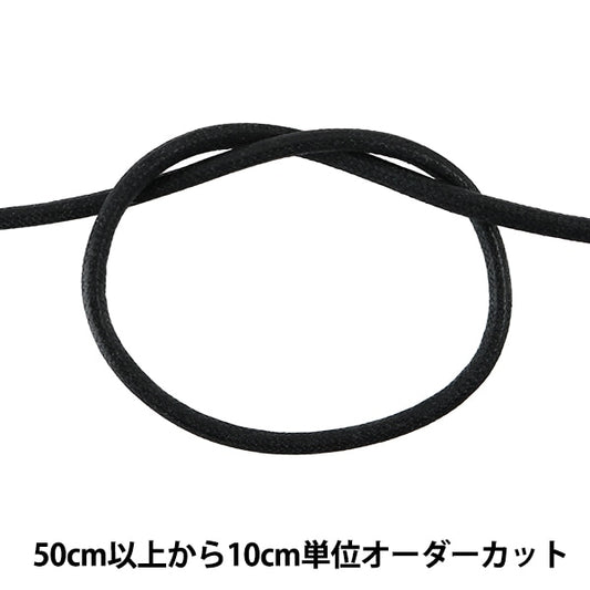 [From quantity 5] Craft Cord "Wax code M width about 3.5mm 50c Ban color KW24054" Kintenma Kinenma