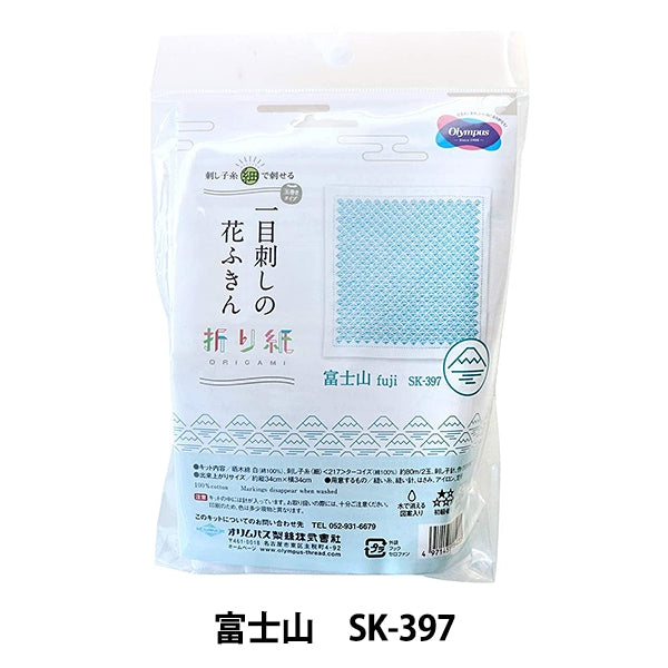 刺しゅうキット 『一目刺しの刺し子キット 富士山 (折り紙) SK-397