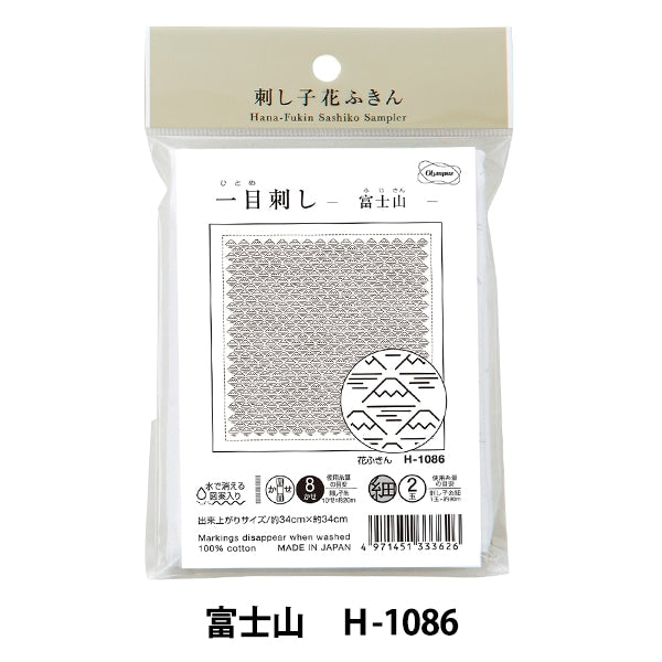 Broderie Tissu "Sashikako Fukin Pack (blanc) Mt. Fuji (Origami) H-1086" Olympus Olympus