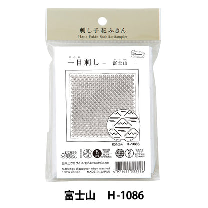 Broderie Tissu "Sashikako Fukin Pack (blanc) Mt. Fuji (Origami) H-1086" Olympus Olympus