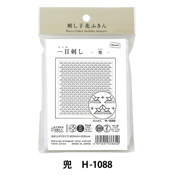 Broderie Tissu "Sashimi Kinko Fukin Pack de tissu (blanc) Casque (Origami) H-1088" Olympus Olim Pass