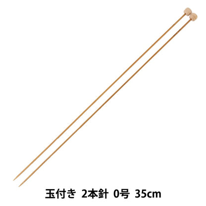 編み針 『硬質竹編針 玉付き 2本針 35cm 0号』 mansell マンセル