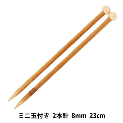 Knitting Needles "Hard bambooKnitting Needles 2 needle with mini ball 23cm 8mm] Mansell Mansel