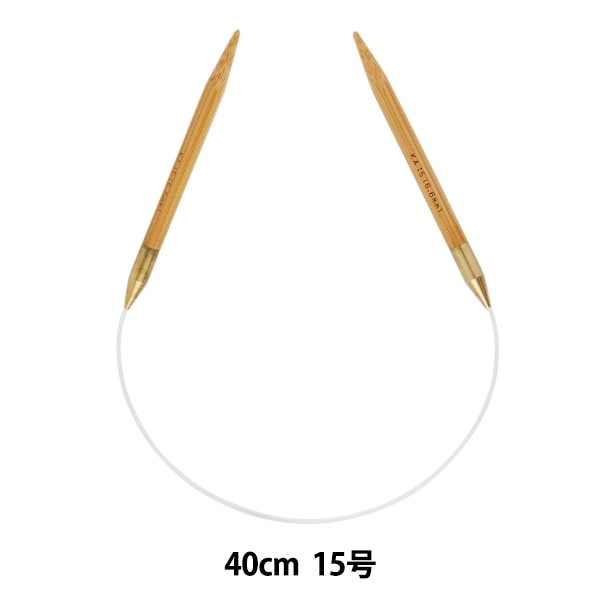 إبر الحياكة `` الخيزران الصلبإبرة دائرية 40سم رقم 15" مانسيل مانسيل