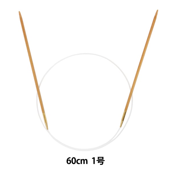 編み針 『硬質竹輪針 60cm 1号』 mansell マンセル