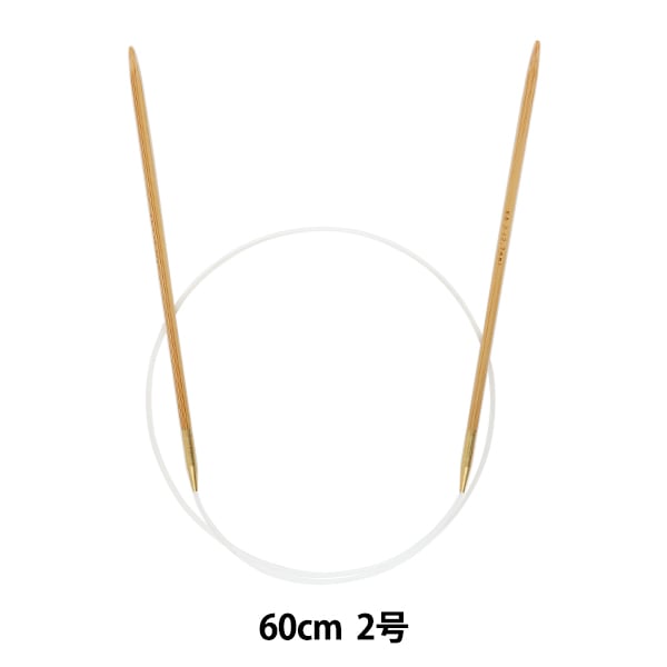 إبر الحياكة `` الخيزران الصلبإبرة دائرية 60سم رقم 2" مانسيل مانسيل
