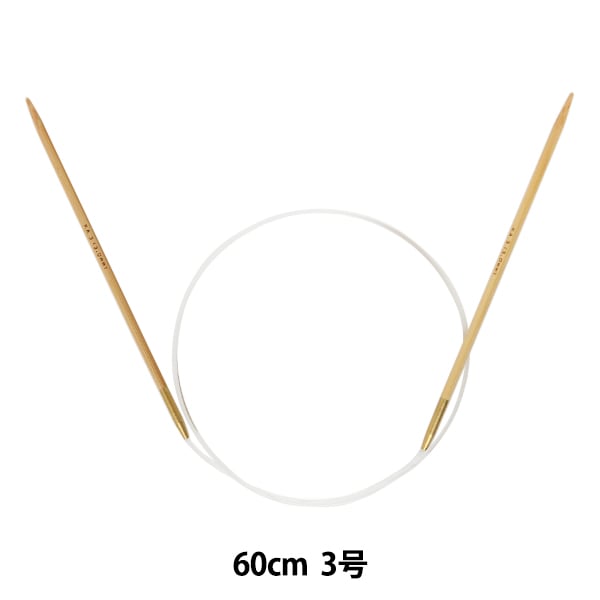 Knitting Needles "Hard bambooCirclar Needles 60cm No. 3] Mansell Mansel