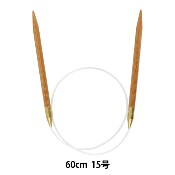 編み針 『硬質竹輪針 60cm 15号』 mansell マンセル