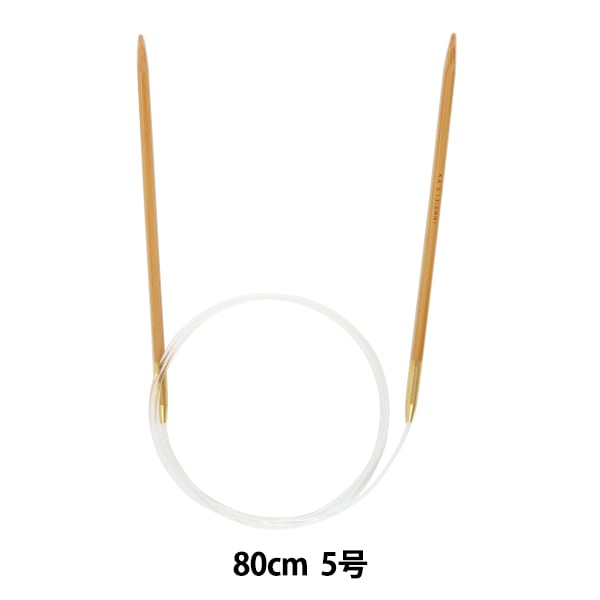 Knitting Needles "Hard bambooCirclar Needles 80cm No. 5] Mansell Mansel