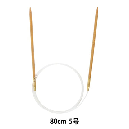 Knitting Needles "Hard bambooCirclar Needles 80cm No. 5] Mansell Mansel