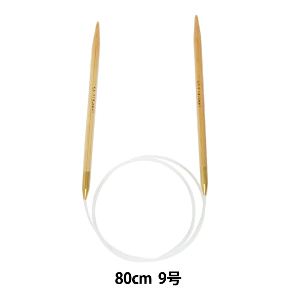 Knitting Needles "Hard bambooCirclar Needles 80cm 9] Mansell Mansel